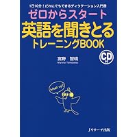 ゼロからスタート英語を書くトレーニングBOOK | 成重 寿 |本 | 通販